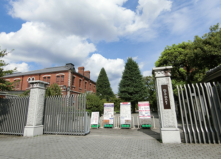 同志社大学