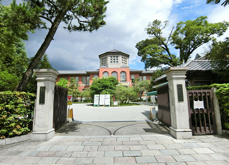 同志社女子大学