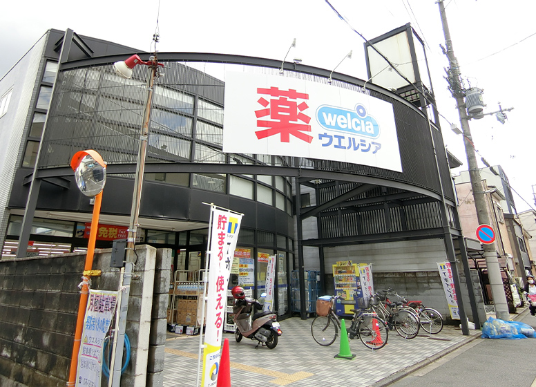 ウエルシア 京都智恵光院店