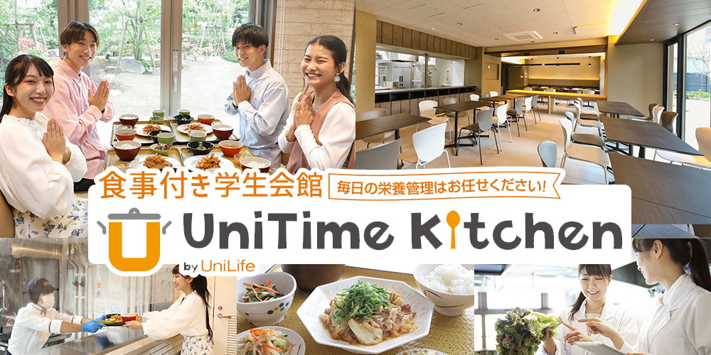 朝夕2食付き