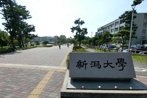 新潟大学（五十嵐キャンパス）特集