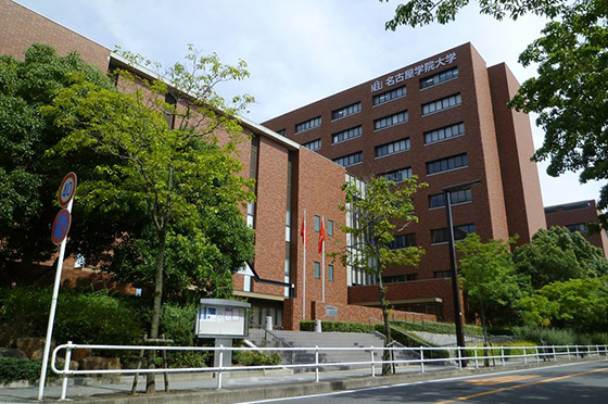 名古屋学院大学（名古屋キャンパス)