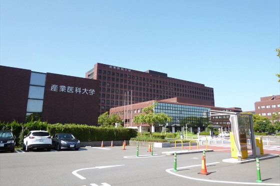 産業医科大学特集