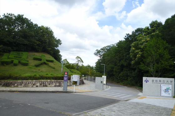 愛知県立大学（長久手キャンパス）特集