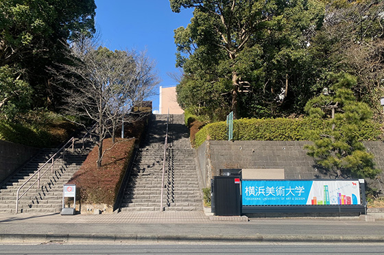 横浜美術大学特集