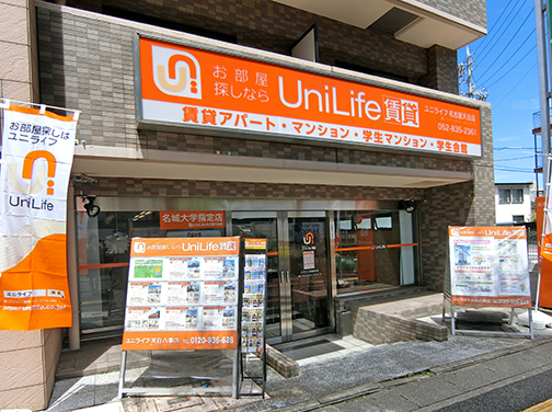UniLife名古屋天白店（塩釜口駅前）