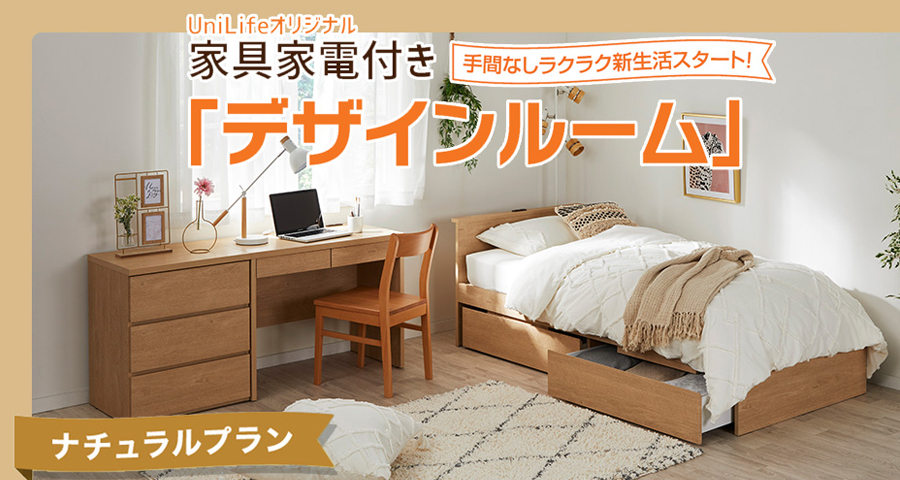 ナチュラルイメージ