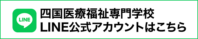 公式アカウントボタン