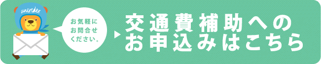 申込みボタン