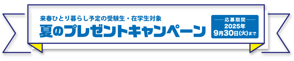 プレゼントタイトルPC