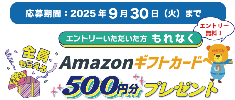 プレゼントキービジュSP用