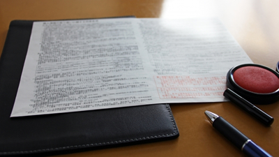 ご契約イメージ