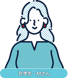 在学生・Kさん