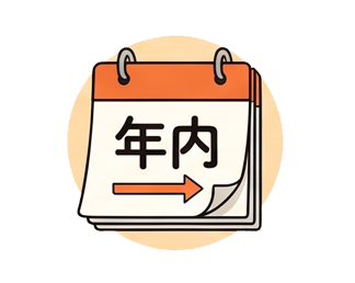 早期から空室情報がわかる