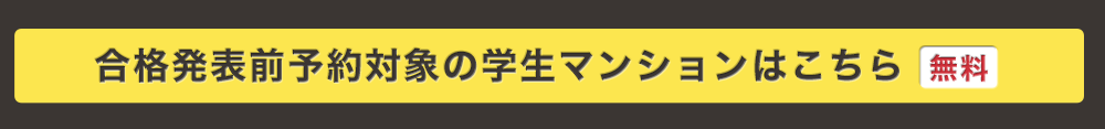 お問い合わせはこちら