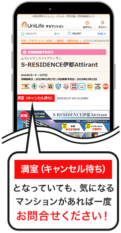 キャンセル待ち挿絵