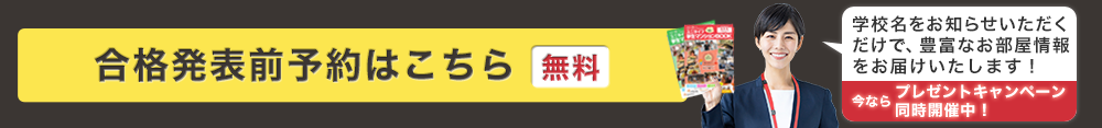 お問合せはこちら