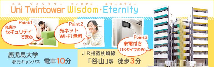 Uni Twintower Wisdom